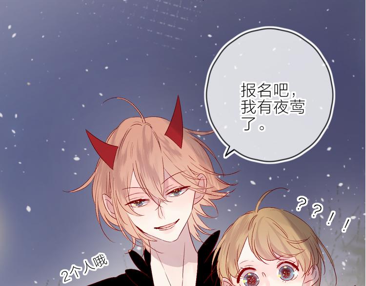 第69话 迟到的后果0