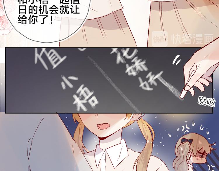 番外篇 回到过去（2）32