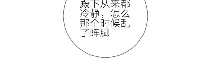 第106话 新的烦恼33