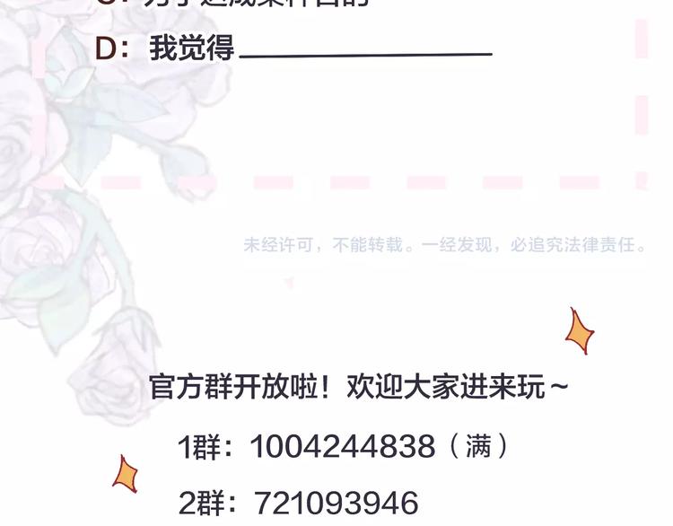 第18话 三角戏113