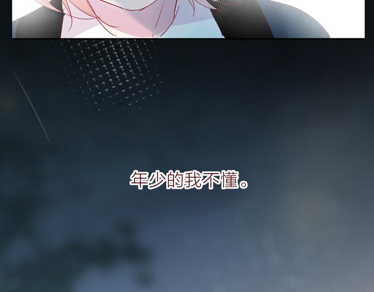 第70话 哥哥脸红啦！26