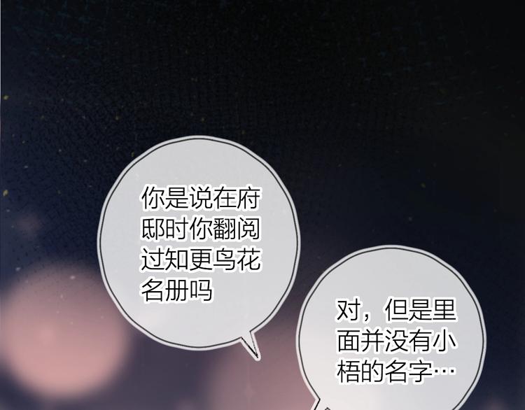 第40话 原来是你29