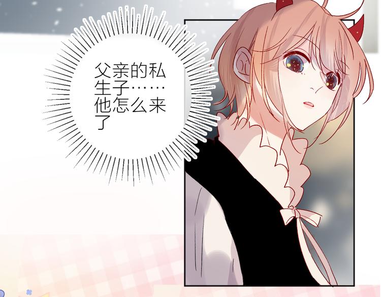 第70话 哥哥脸红啦！74
