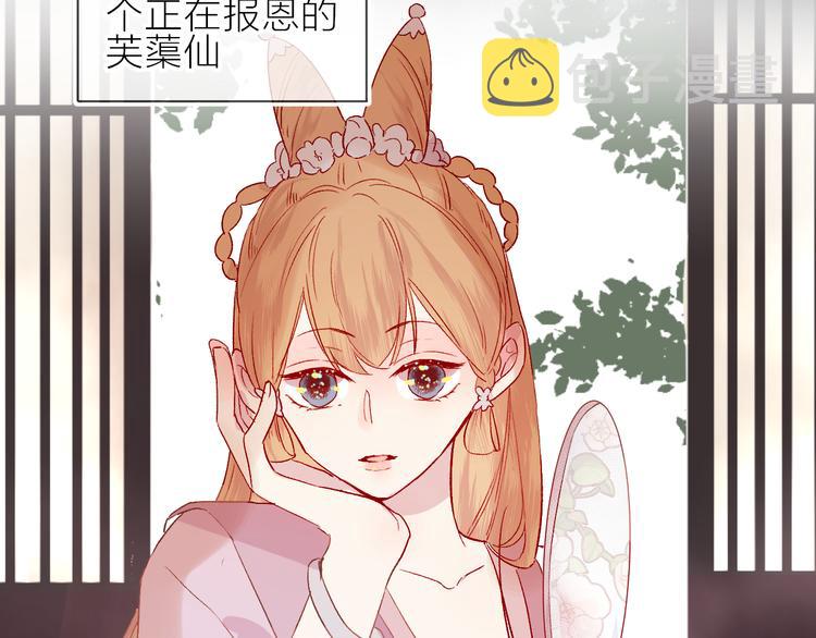 番外 鬼怪的新娘6