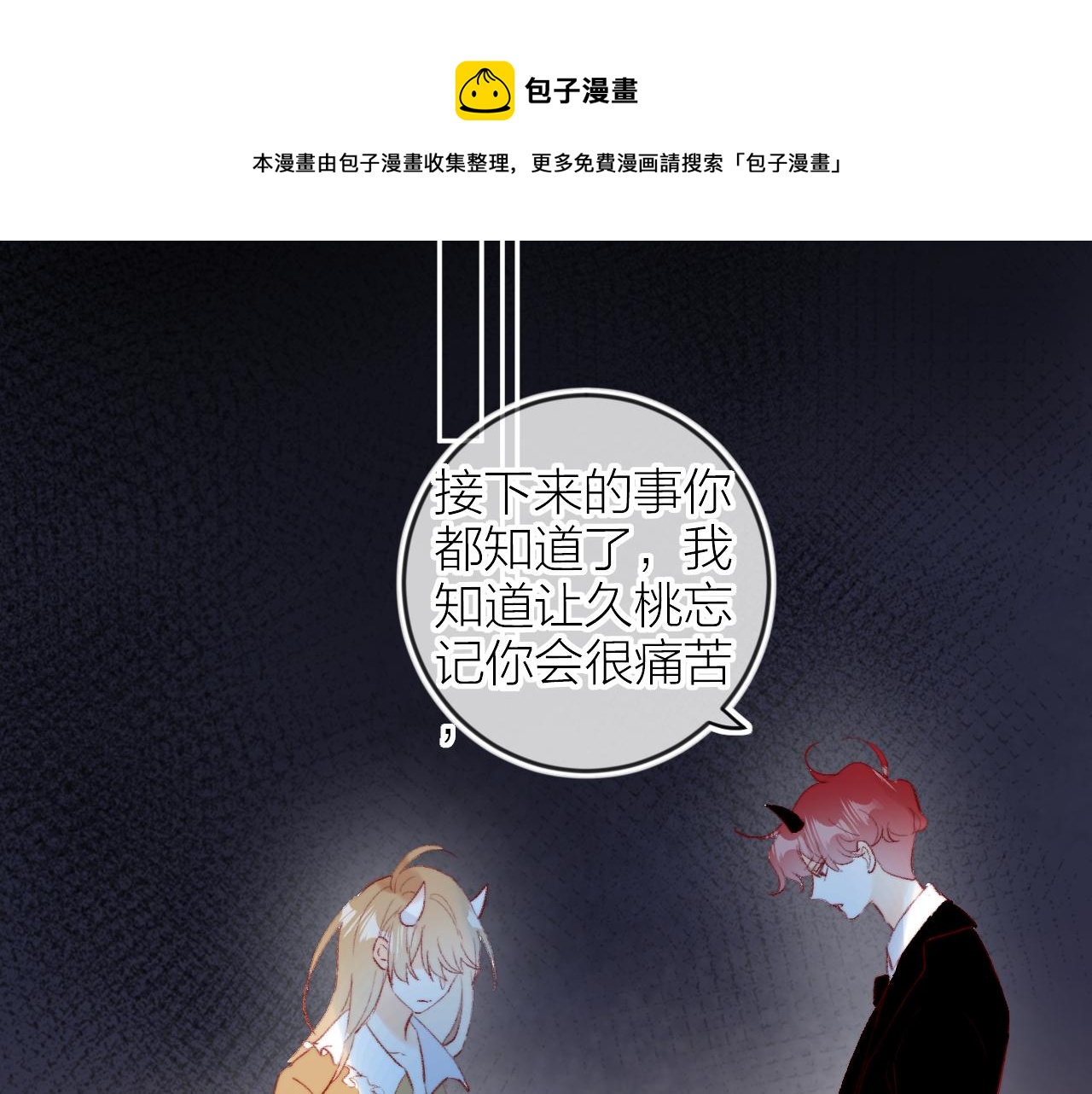 第128话 私心0
