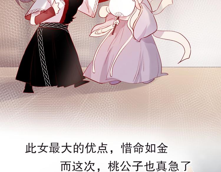 端午特别番外 久桃择妻记！7