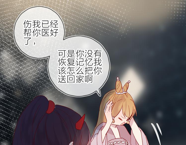 番外 鬼怪的新娘62