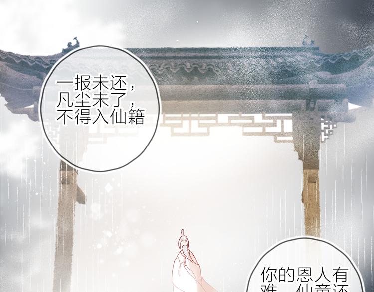 番外 鬼怪的新娘4