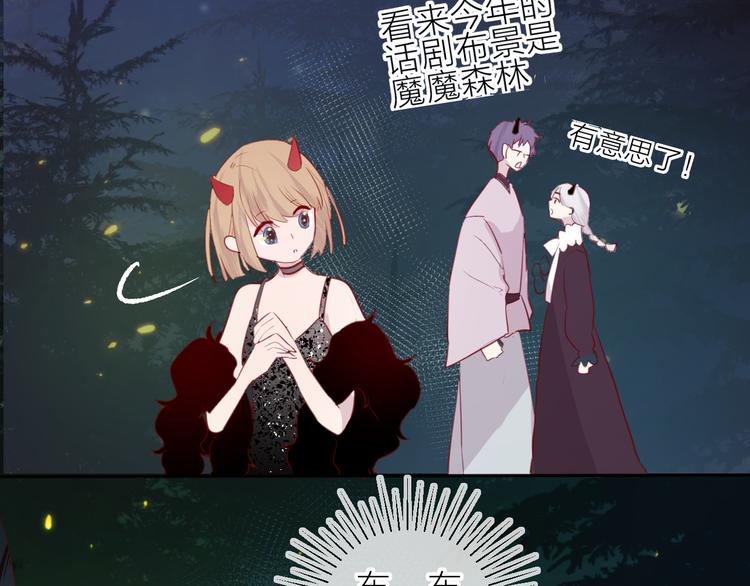 第78话 久桃女主角？！31