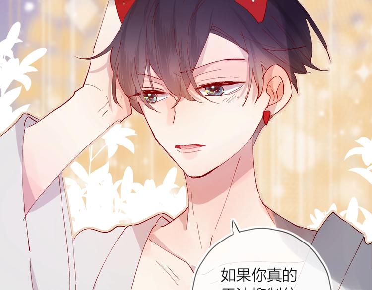 第31话 我愿意45