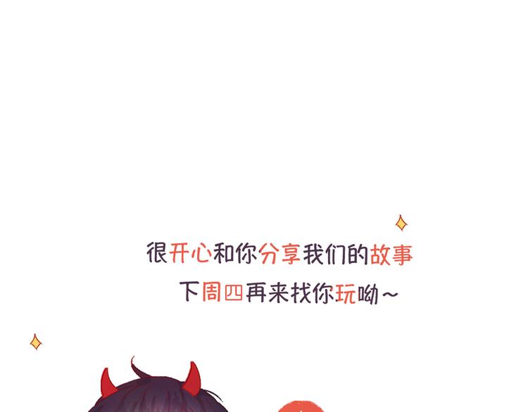 第72话 心跳惩罚？78