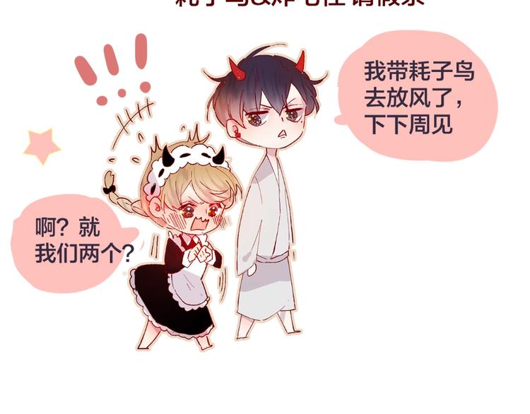 第34话 不准接近！62