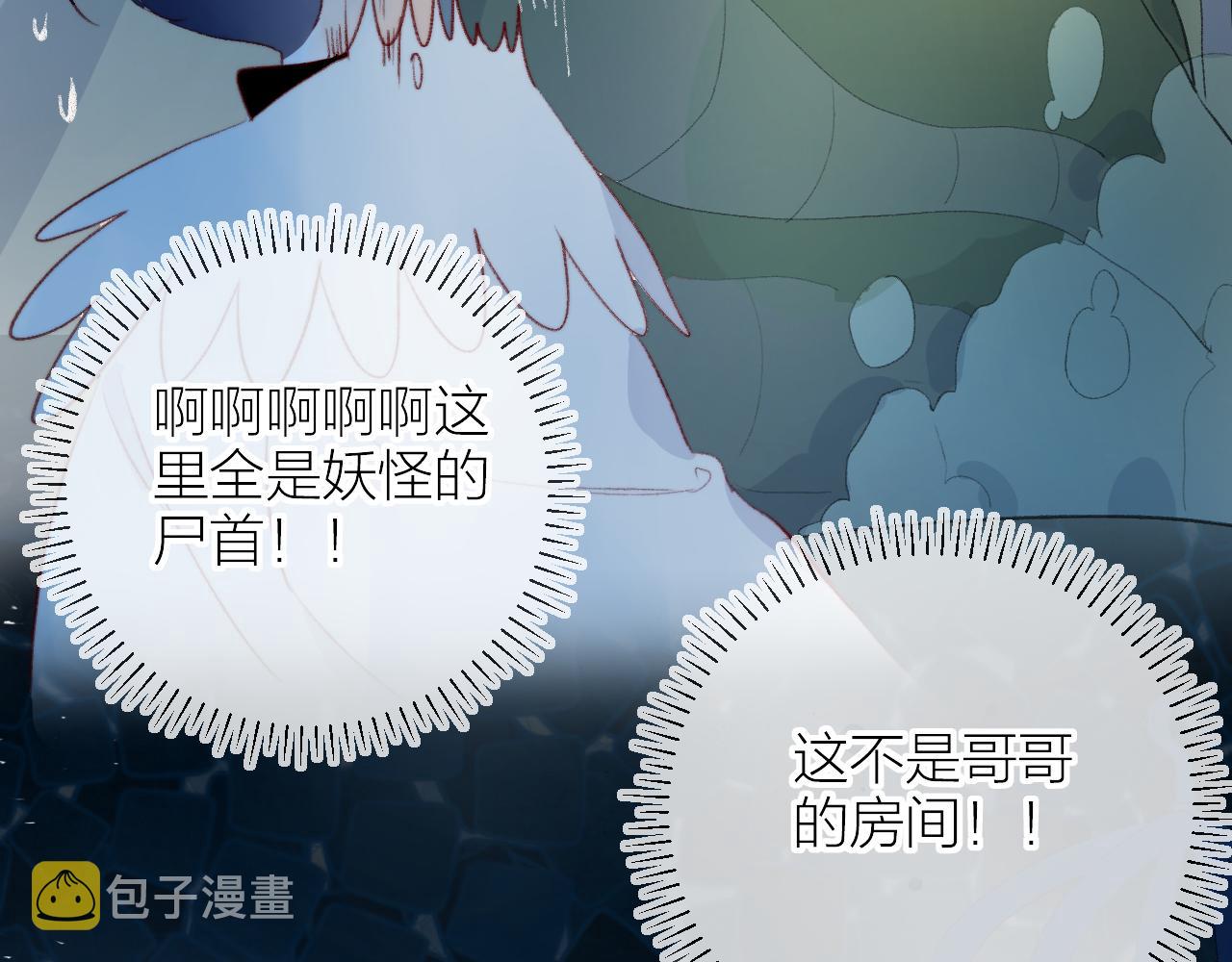 第139话 窥探梦境73