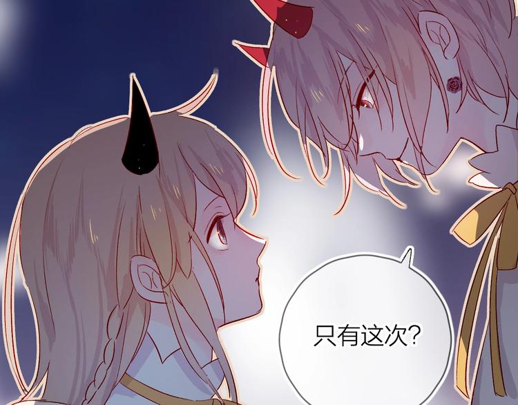 第18话 三角戏90