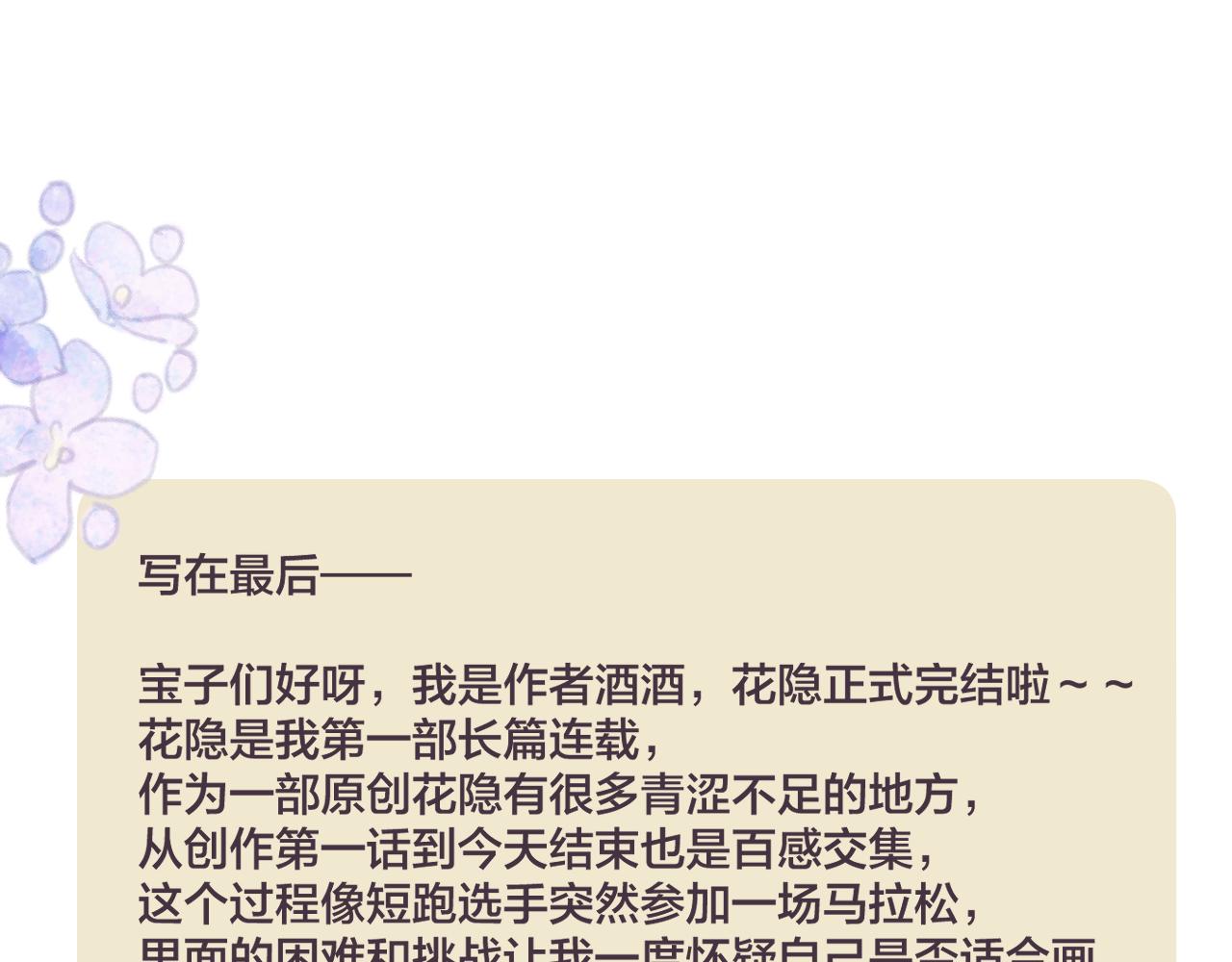 第144话 大结局（下）91