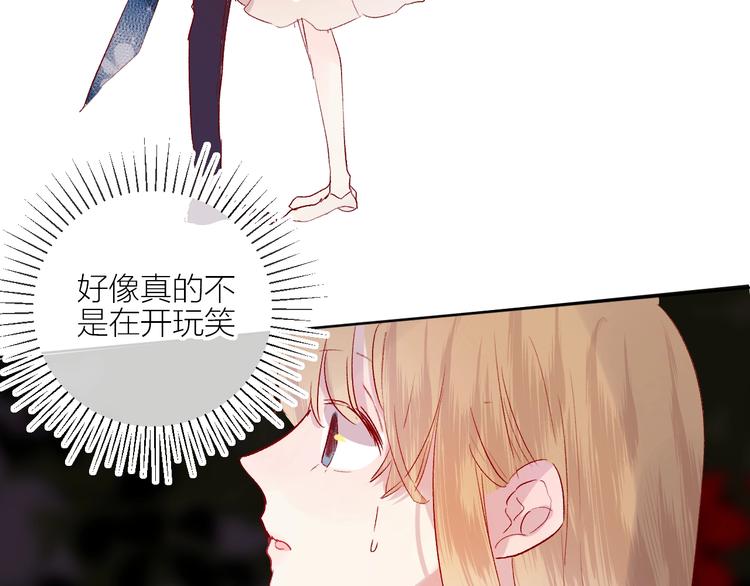 第56话 他的吻43