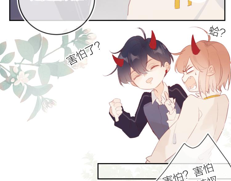 番外 更喜欢谁？10
