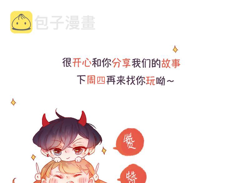 番外 鬼怪的新娘111