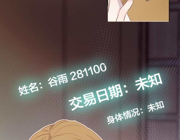 第8话 中毒？！18