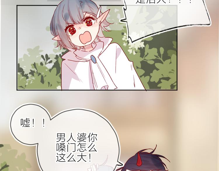 第74话 放鸽子的原因33