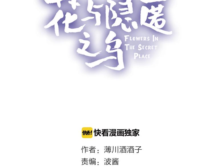 第14话 怜人的信5