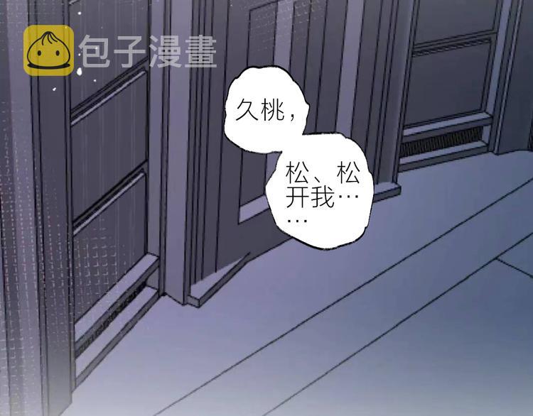第105话 她的香气20