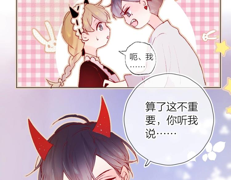 第30话 心之吻73