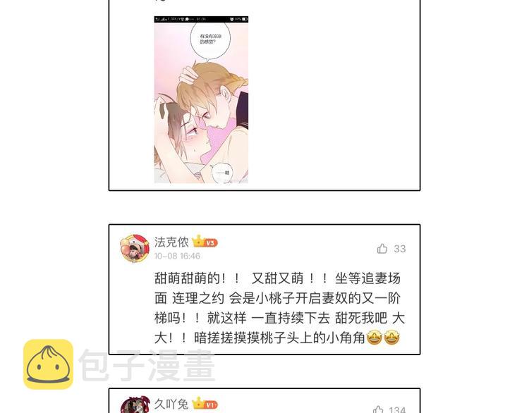 第32话 连理之约64