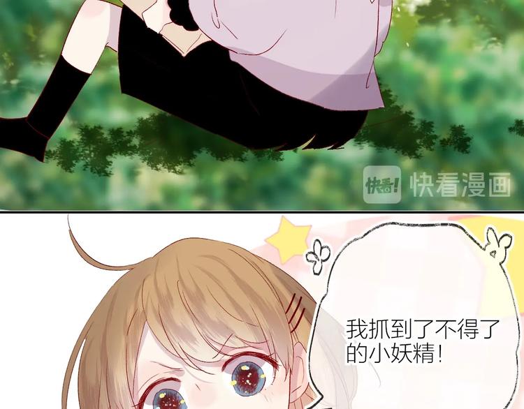 番外 小精灵久桃38