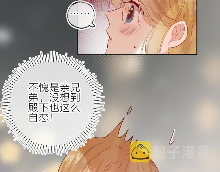第90话 回答32