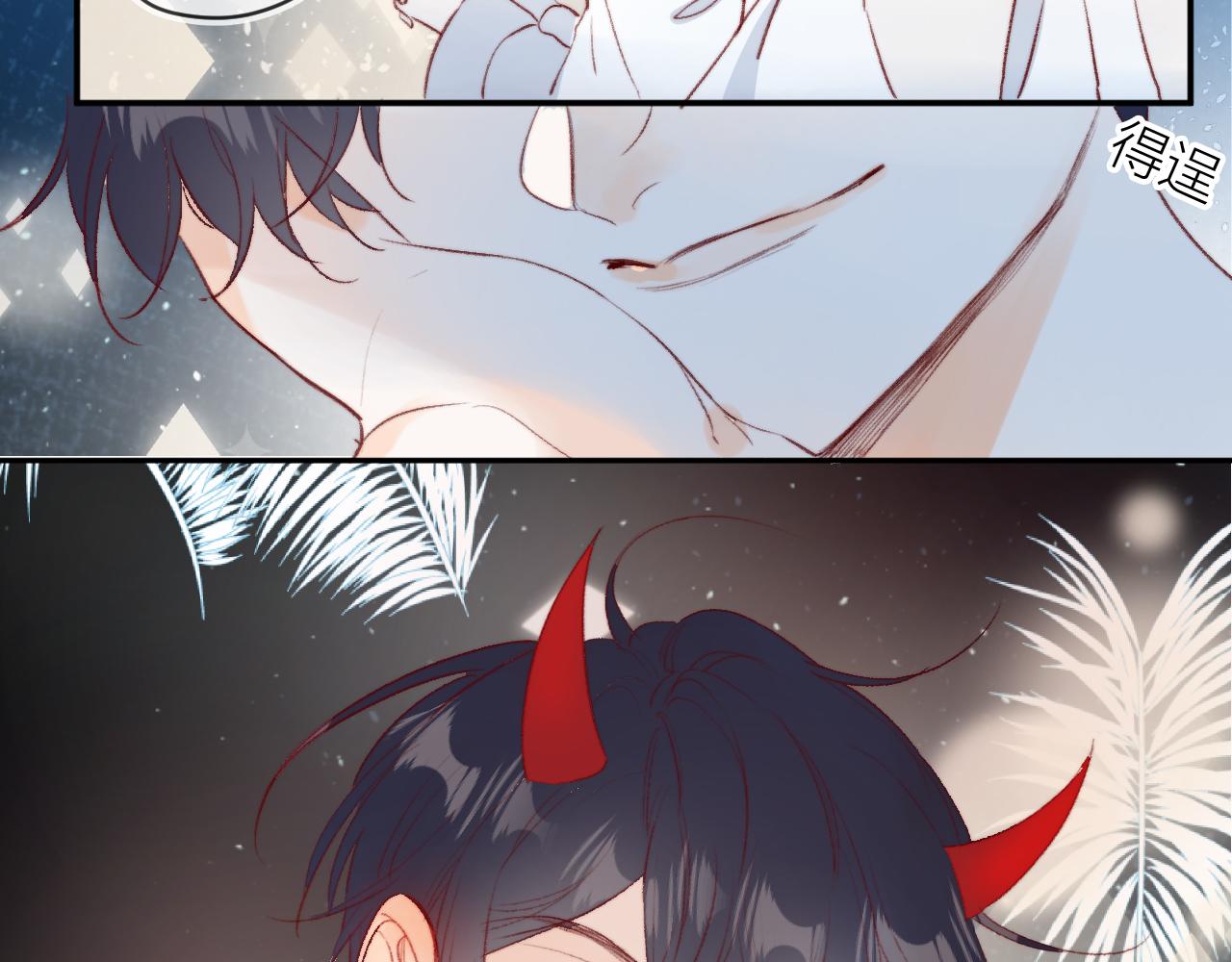 番外 新婚之夜16