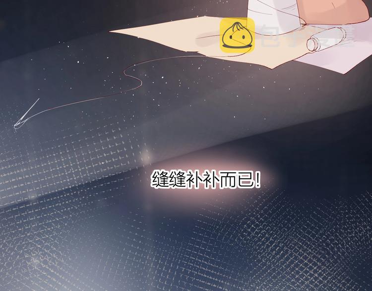 第39话 憋不住的感情88