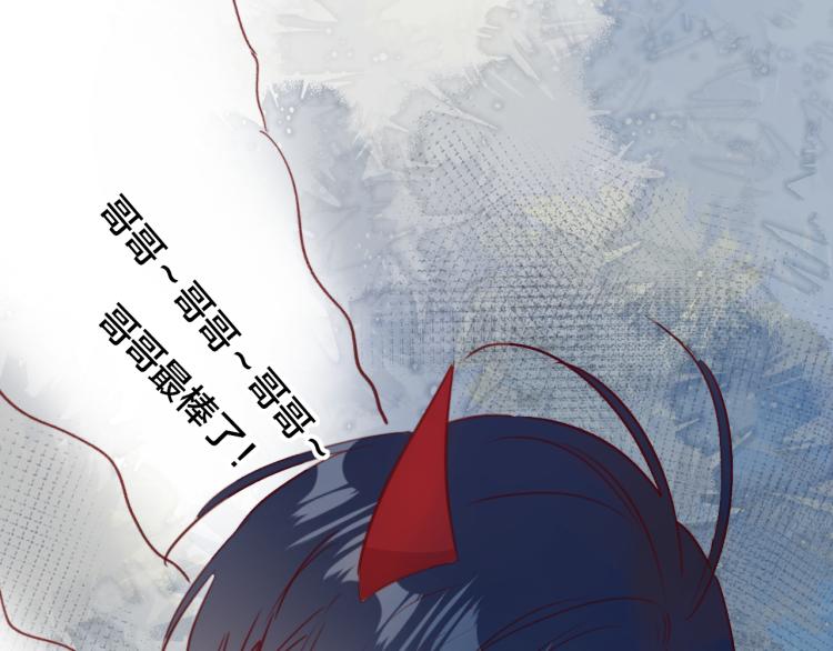 番外 是哥哥怪啦50