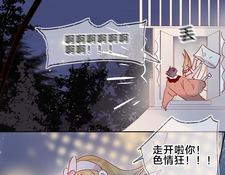 第86话 我很香哦～36