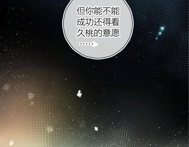第31话 我愿意14