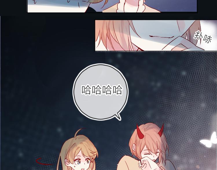 第76话 在意他？14