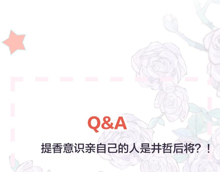 第47话 昔日之吻82