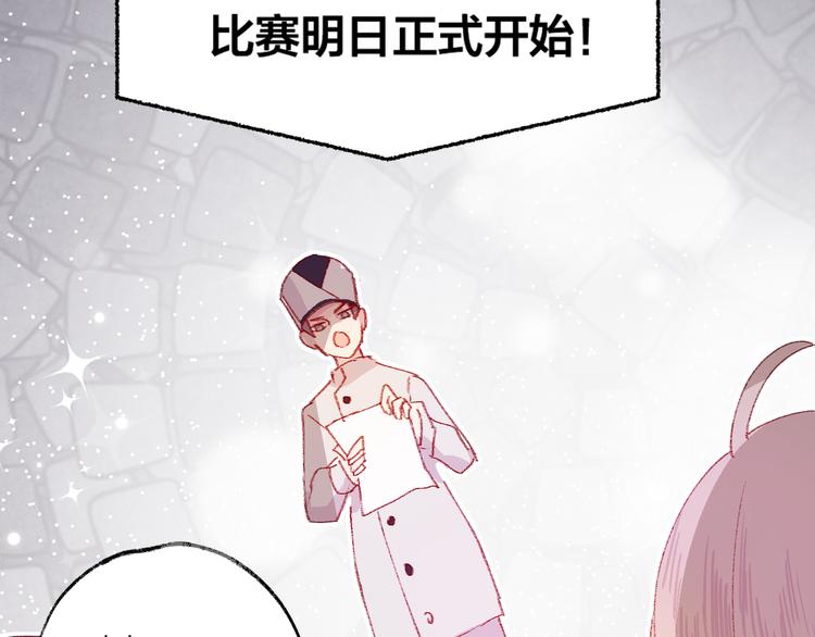 第4话 我的秘密83