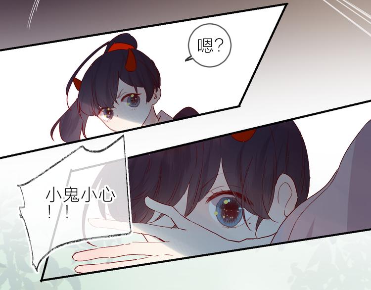 番外 鬼怪的新娘51