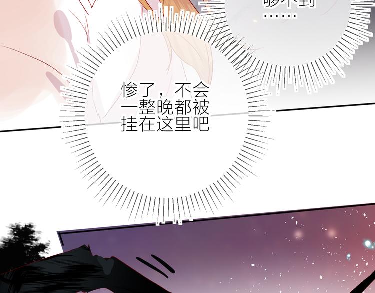 第72话 心跳惩罚？20