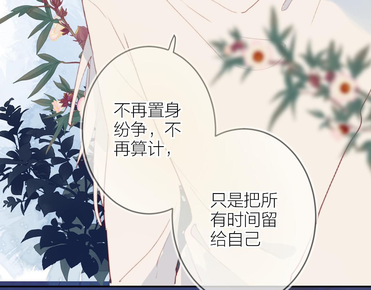 第136话 完美容器23