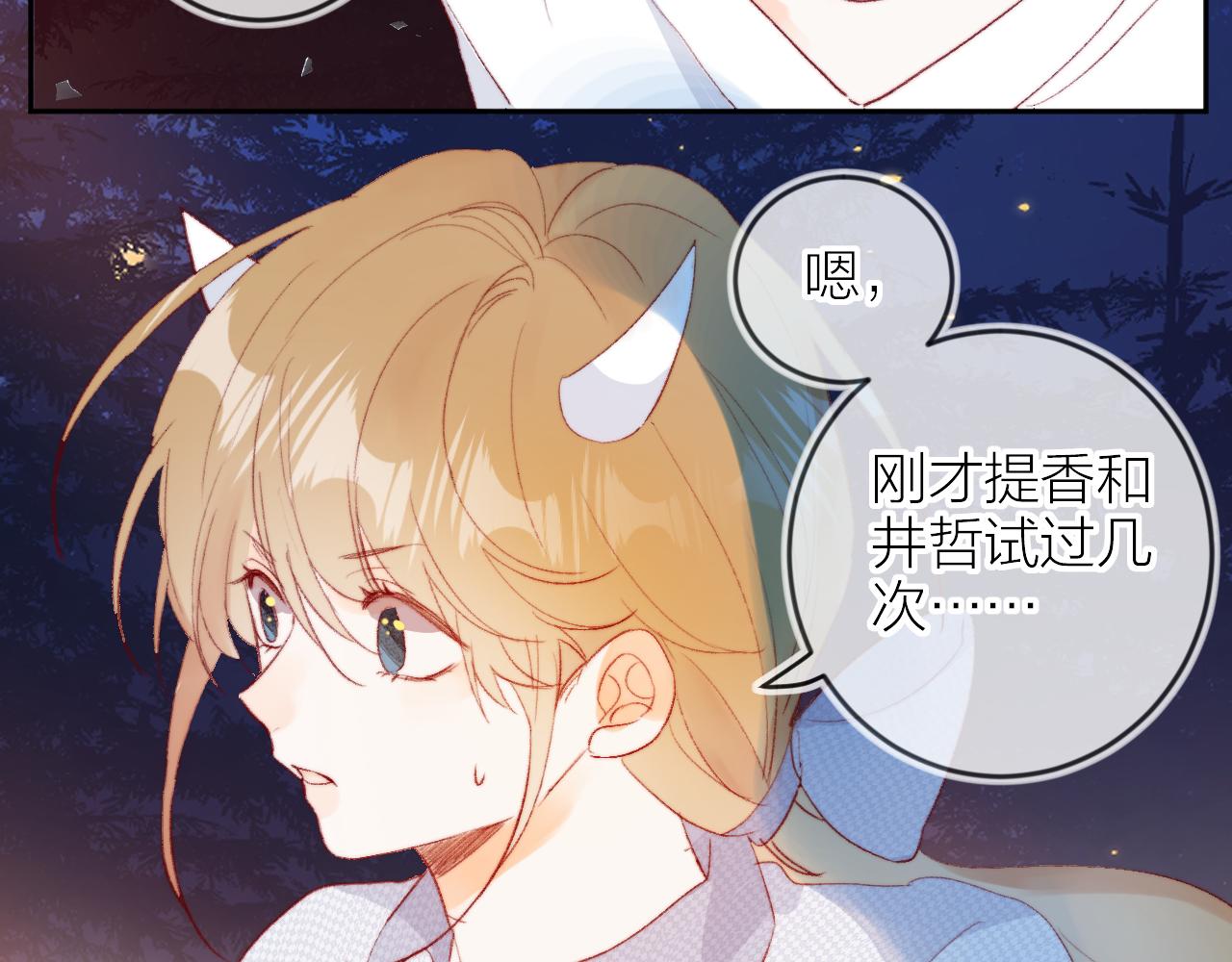 第137话 并肩作战71