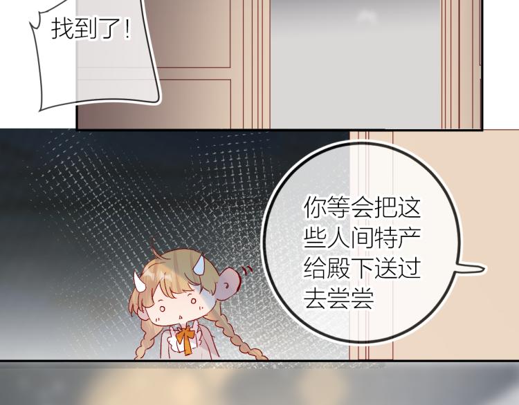 第118话 女追男隔层纱？51
