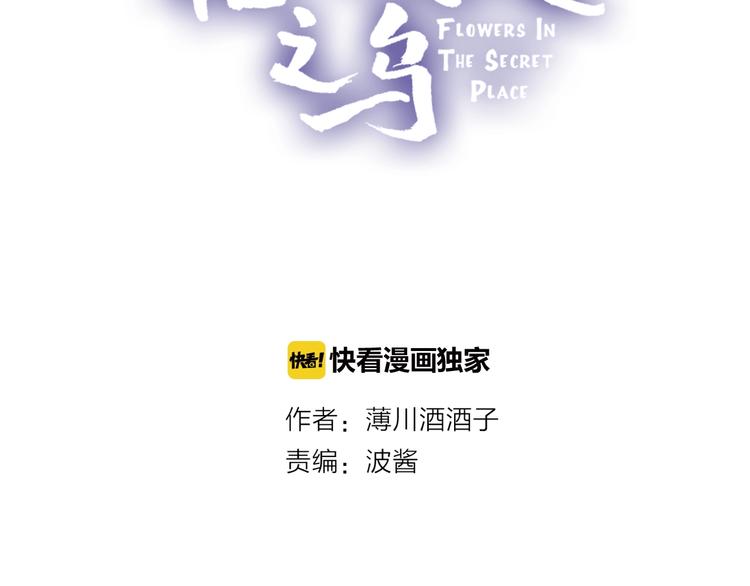 第33话 捣乱5