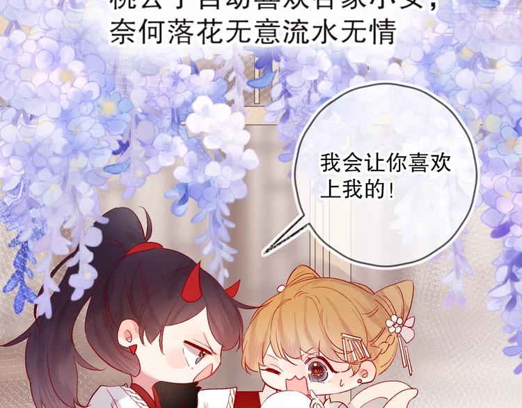 端午特别番外 久桃择妻记！6