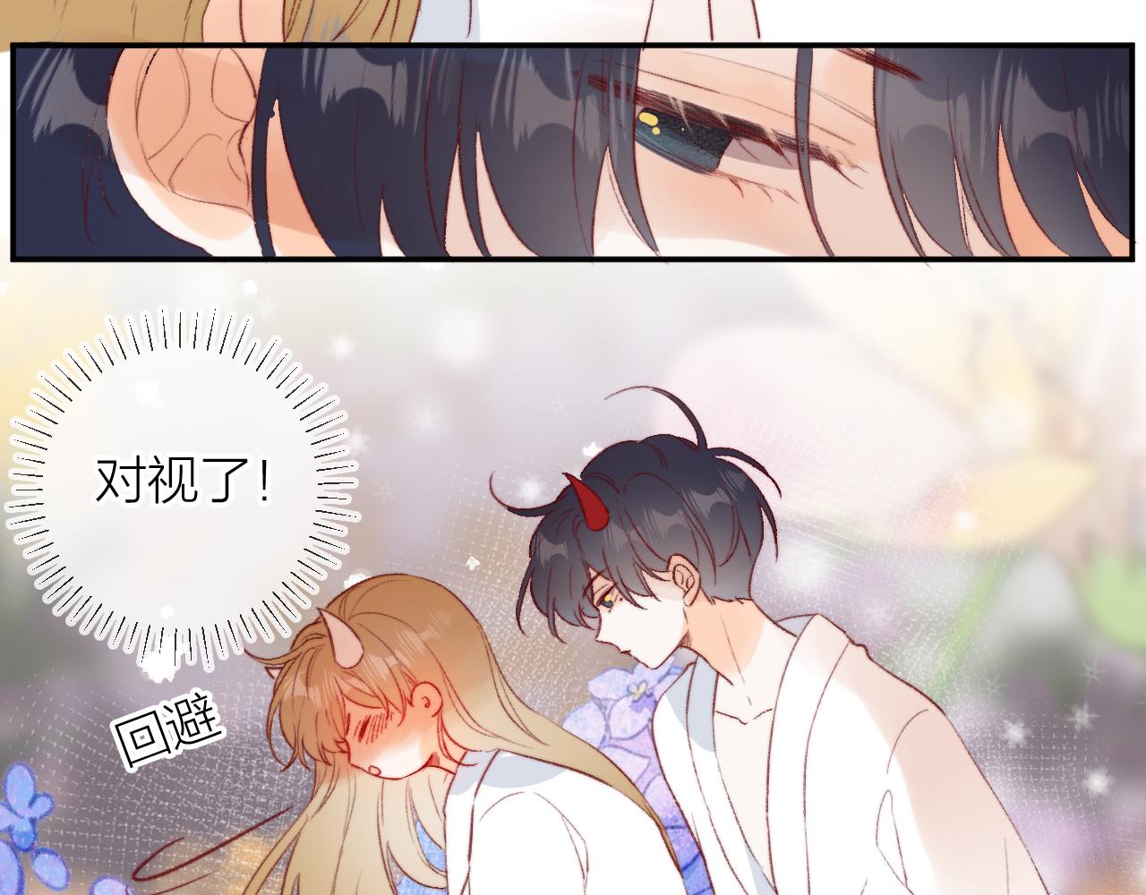 番外 新婚之夜8