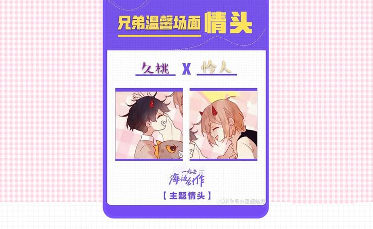 第73话 久桃大笨蛋！60