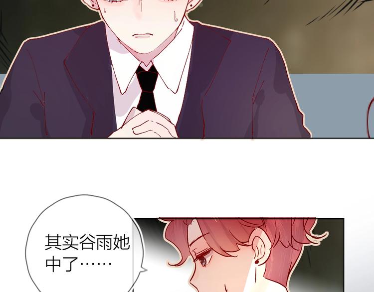 第37话 误食魔药！51