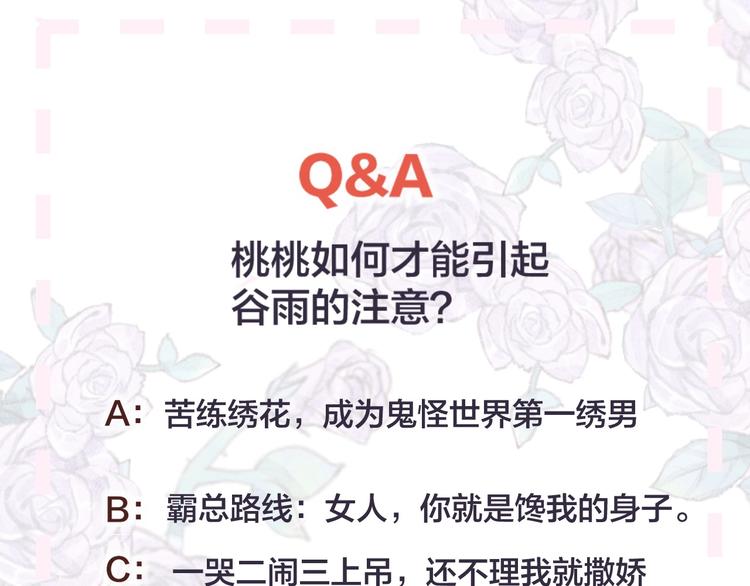 第39话 憋不住的感情100