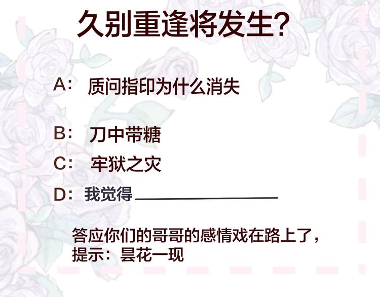 第116话 见到你61